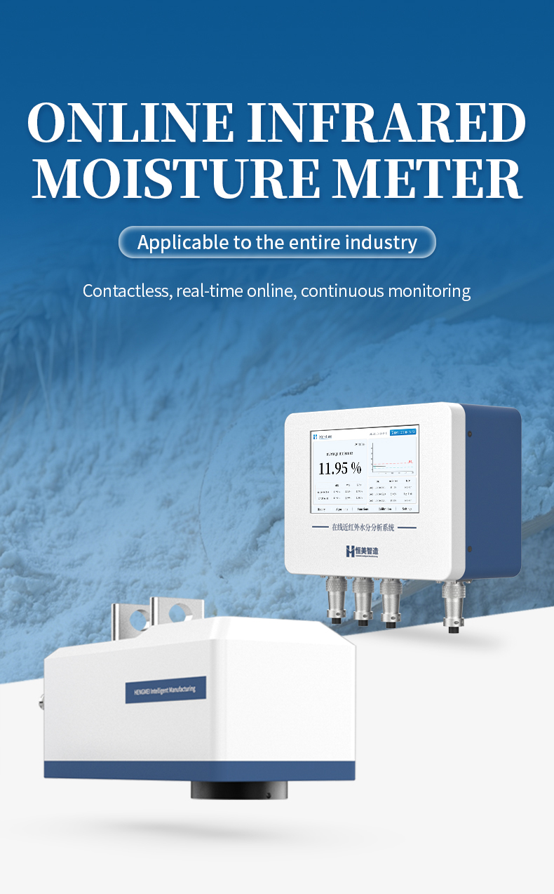 HM-ZHS online NIR moisture analyzer deployed on industrial production line showing real-time moisture percentage on touchscreen