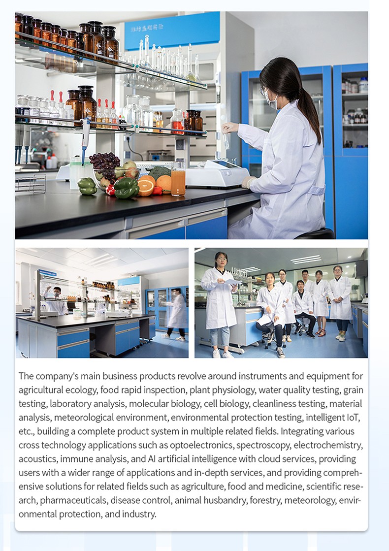 Hengmei laboratory facilities and instrument application scope across food medicine and environmental testing